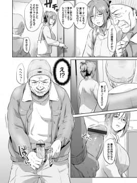 [蛙子丁字] おじいちゃんなのにキモチいい [DL版]_075_00_75
