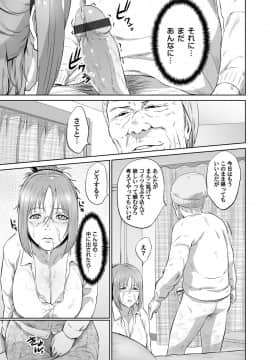 [蛙子丁字] おじいちゃんなのにキモチいい [DL版]_080_00_80