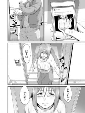 [蛙子丁字] おじいちゃんなのにキモチいい [DL版]_091_00_91