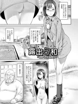 [蛙子丁字] おじいちゃんなのにキモチいい [DL版]_092_00_92