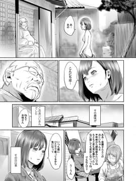 [蛙子丁字] おじいちゃんなのにキモチいい [DL版]_096_00_96