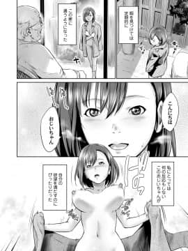 [蛙子丁字] おじいちゃんなのにキモチいい [DL版]_097_00_97