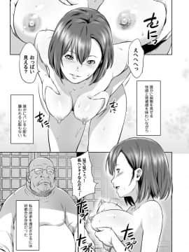 [蛙子丁字] おじいちゃんなのにキモチいい [DL版]_098_00_98