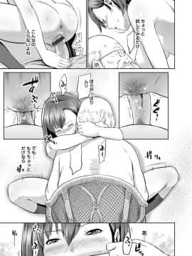 [蛙子丁字] おじいちゃんなのにキモチいい [DL版]_104_00_104