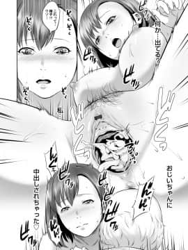 [蛙子丁字] おじいちゃんなのにキモチいい [DL版]_109_00_109
