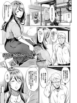 [蛙子丁字] おじいちゃんなのにキモチいい [DL版]_112_00_112