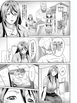 [蛙子丁字] おじいちゃんなのにキモチいい [DL版]_114_00_114