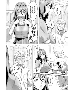 [蛙子丁字] おじいちゃんなのにキモチいい [DL版]_115_00_115
