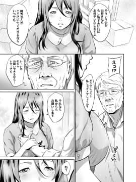 [蛙子丁字] おじいちゃんなのにキモチいい [DL版]_116_00_116