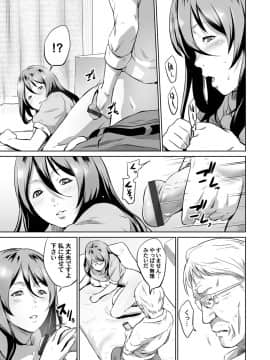 [蛙子丁字] おじいちゃんなのにキモチいい [DL版]_122_00_122