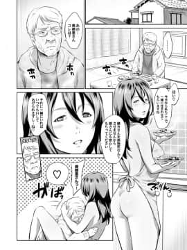 [蛙子丁字] おじいちゃんなのにキモチいい [DL版]_131_00_131