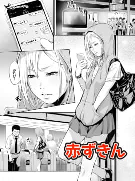 [蛙子丁字] おじいちゃんなのにキモチいい [DL版]_132_00_132