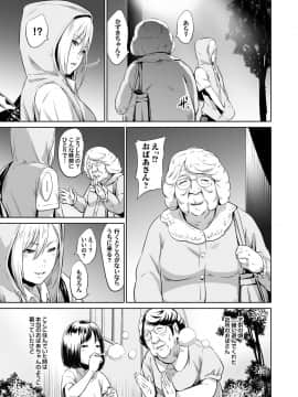 [蛙子丁字] おじいちゃんなのにキモチいい [DL版]_134_00_134