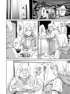 [蛙子丁字] おじいちゃんなのにキモチいい [DL版]_135_00_135