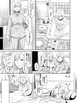 [蛙子丁字] おじいちゃんなのにキモチいい [DL版]_136_00_136
