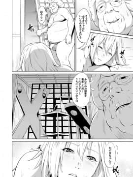 [蛙子丁字] おじいちゃんなのにキモチいい [DL版]_151_00_151