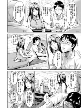 [蛙子丁字] おじいちゃんなのにキモチいい [DL版]_153_00_153