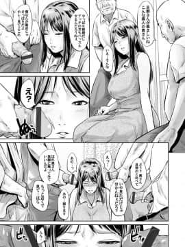 [蛙子丁字] おじいちゃんなのにキモチいい [DL版]_154_00_154