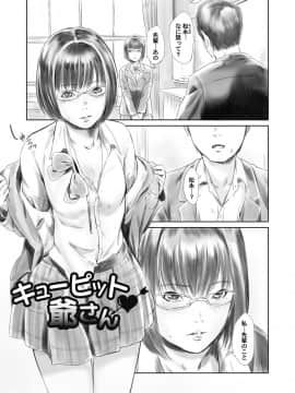 [蛙子丁字] おじいちゃんなのにキモチいい [DL版]_170_00_170