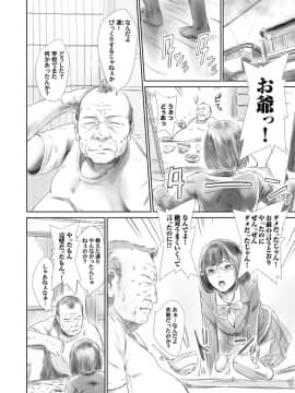 [蛙子丁字] おじいちゃんなのにキモチいい [DL版]_171_00_171