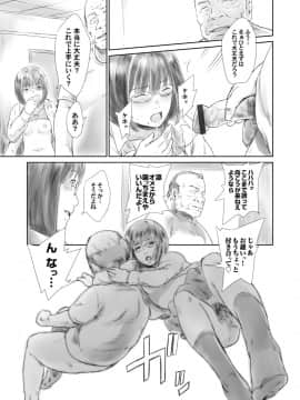 [蛙子丁字] おじいちゃんなのにキモチいい [DL版]_182_00_182