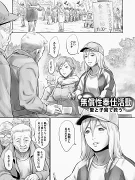 [蛙子丁字] おじいちゃんなのにキモチいい [DL版]_188_00_188