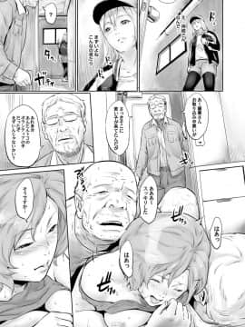 [蛙子丁字] おじいちゃんなのにキモチいい [DL版]_192_00_192