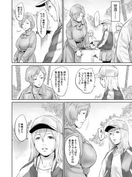 [蛙子丁字] おじいちゃんなのにキモチいい [DL版]_193_00_193