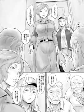 [蛙子丁字] おじいちゃんなのにキモチいい [DL版]_195_00_195