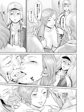 [蛙子丁字] おじいちゃんなのにキモチいい [DL版]_196_00_196