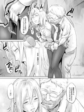 [蛙子丁字] おじいちゃんなのにキモチいい [DL版]_198_00_198