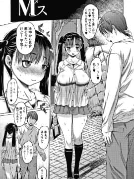 [ゼロの者] メスムスメ + 4Pリーフレット_P013