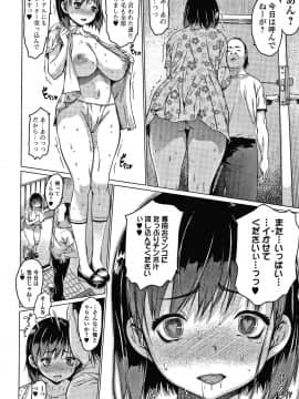 [ゼロの者] メスムスメ + 4Pリーフレット_P046