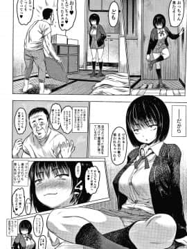 [ゼロの者] メスムスメ + 4Pリーフレット_P050