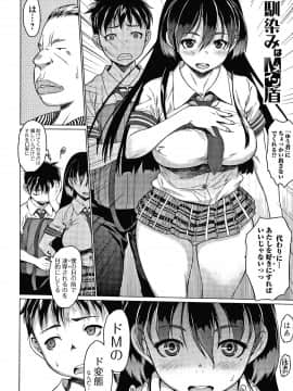 [ゼロの者] メスムスメ + 4Pリーフレット_P092