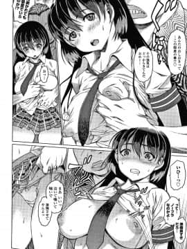 [ゼロの者] メスムスメ + 4Pリーフレット_P094
