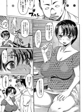 [ゼロの者] メスムスメ + 4Pリーフレット_P115
