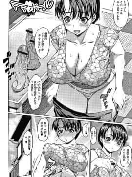 [ゼロの者] メスムスメ + 4Pリーフレット_P116