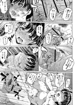 [ゼロの者] メスムスメ + 4Pリーフレット_P123