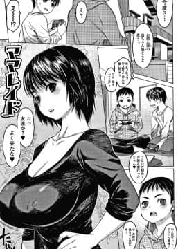 [ゼロの者] メスムスメ + 4Pリーフレット_P127