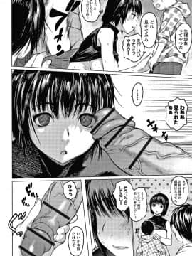 [ゼロの者] メスムスメ + 4Pリーフレット_P136