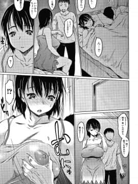[ゼロの者] メスムスメ + 4Pリーフレット_P163