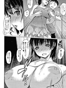 [ゼロの者] メスムスメ + 4Pリーフレット_P164
