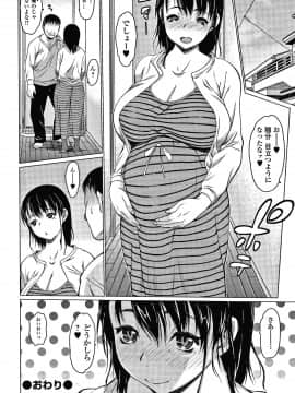 [ゼロの者] メスムスメ + 4Pリーフレット_P168