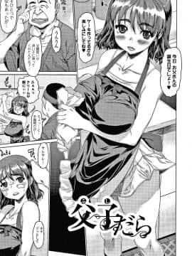 [ゼロの者] メスムスメ + 4Pリーフレット_P169