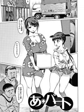 [ゼロの者] メスムスメ + 4Pリーフレット_P173