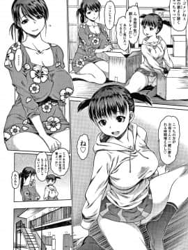 [ゼロの者] メスムスメ + 4Pリーフレット_P174