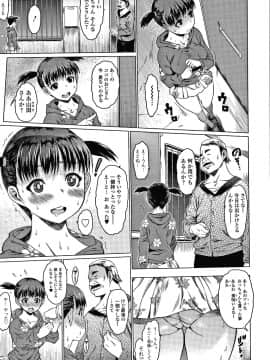 [ゼロの者] メスムスメ + 4Pリーフレット_P177