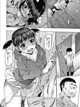 [ゼロの者] メスムスメ + 4Pリーフレット_P178