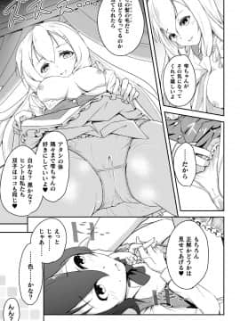 (成年コミック) [アンソロジー] 二次元コミックマガジン NTRレズ 彼女が彼女を寝取ったら Vol.2 [DL版]_013